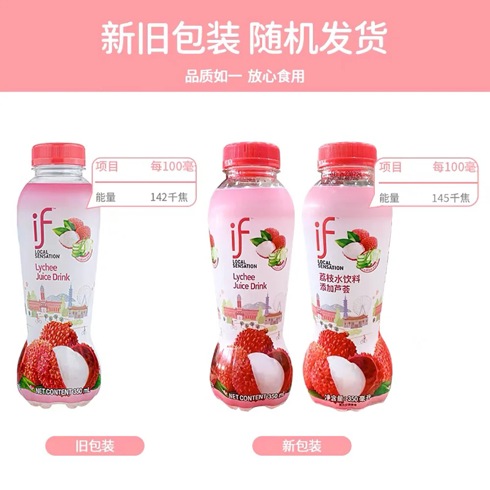 IF Lychee Aloe Vera Juice Drink - 350ml - Image 4