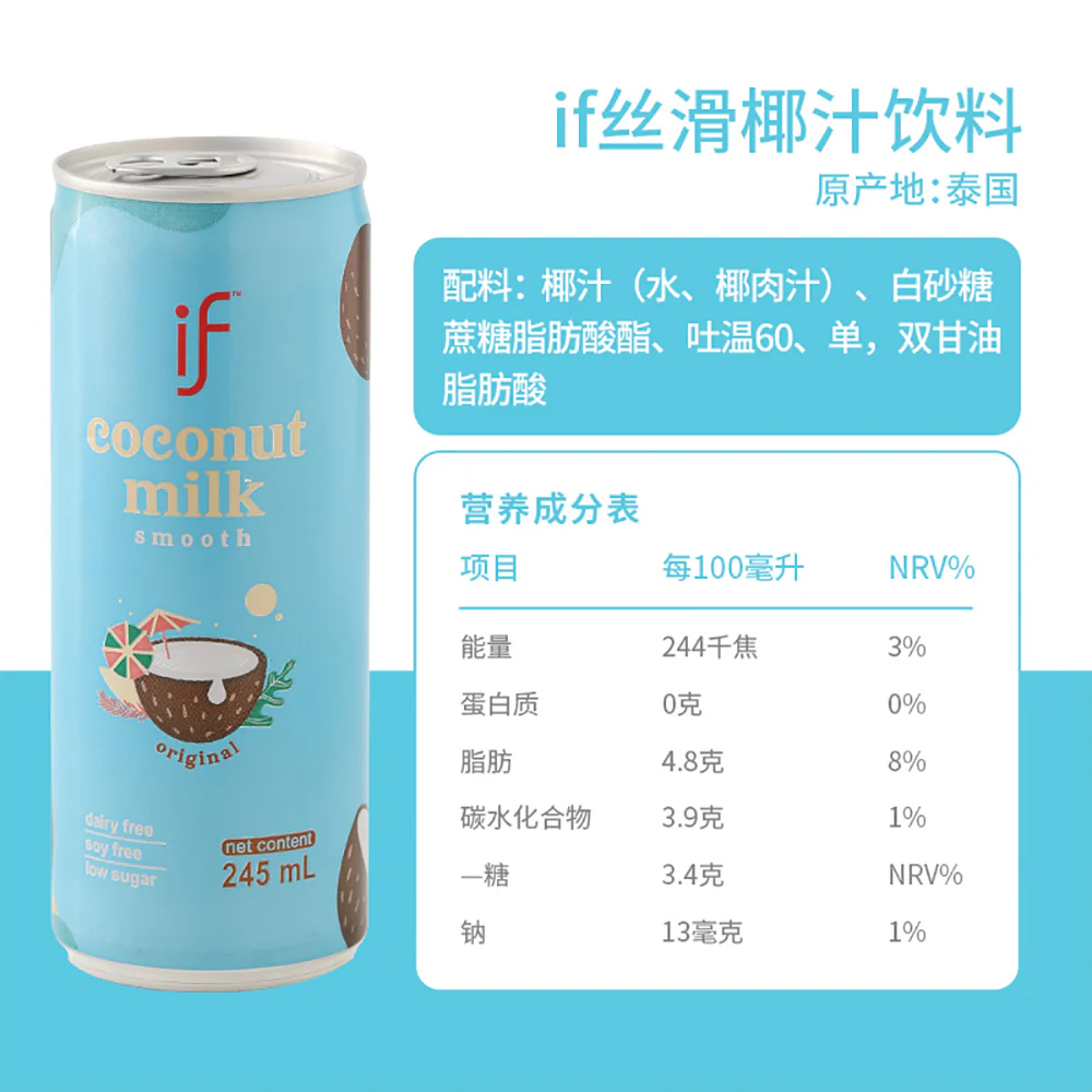 if Smooth Coconut Milk Drink - 245ml x 24 Cans - Image 5