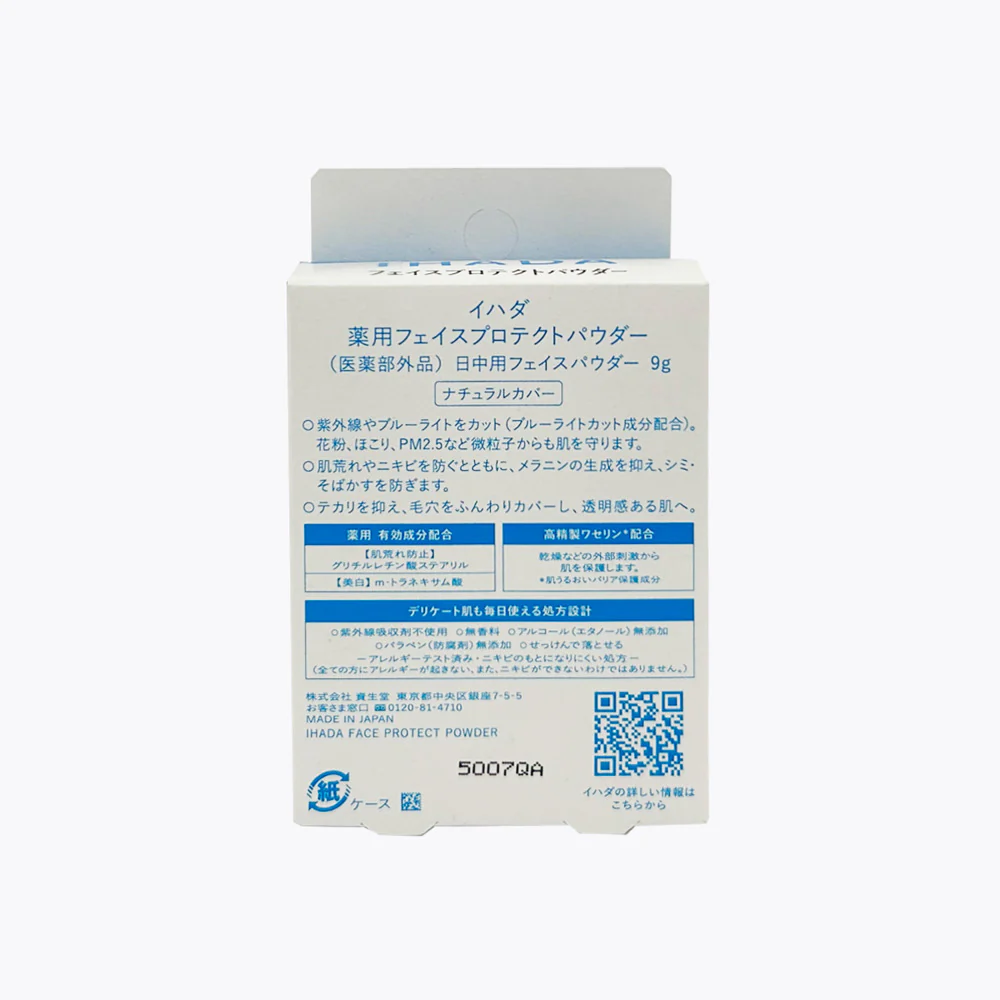 Ihada UV Protection Oil-Control Setting Powder SPF40 PA++++ 9g – Suitable for Sensitive Skin - Image 3