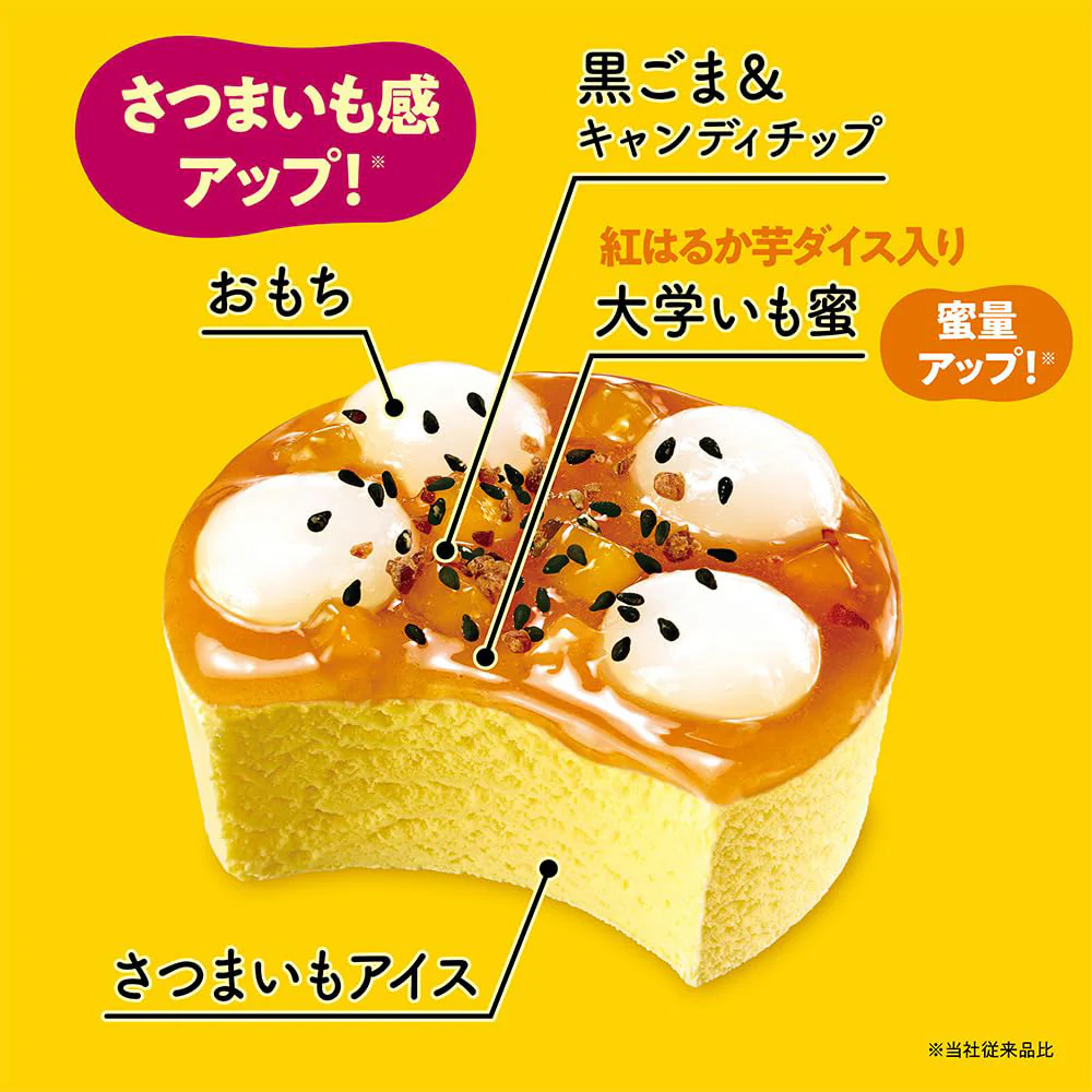 Imuraya Mochi Ice Cream Daigaku Sweet Potato Flavor - 130ml - Image 2