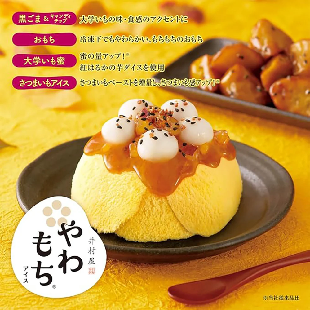 Imuraya Mochi Ice Cream Daigaku Sweet Potato Flavor - 130ml - Image 3
