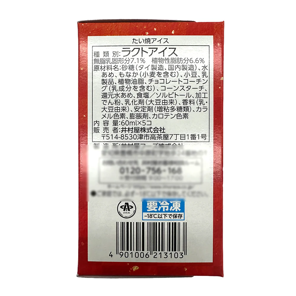 Imuraya Taiyaki Ice Cream with Red Bean Filling - Box of 5, 300ml - Image 4