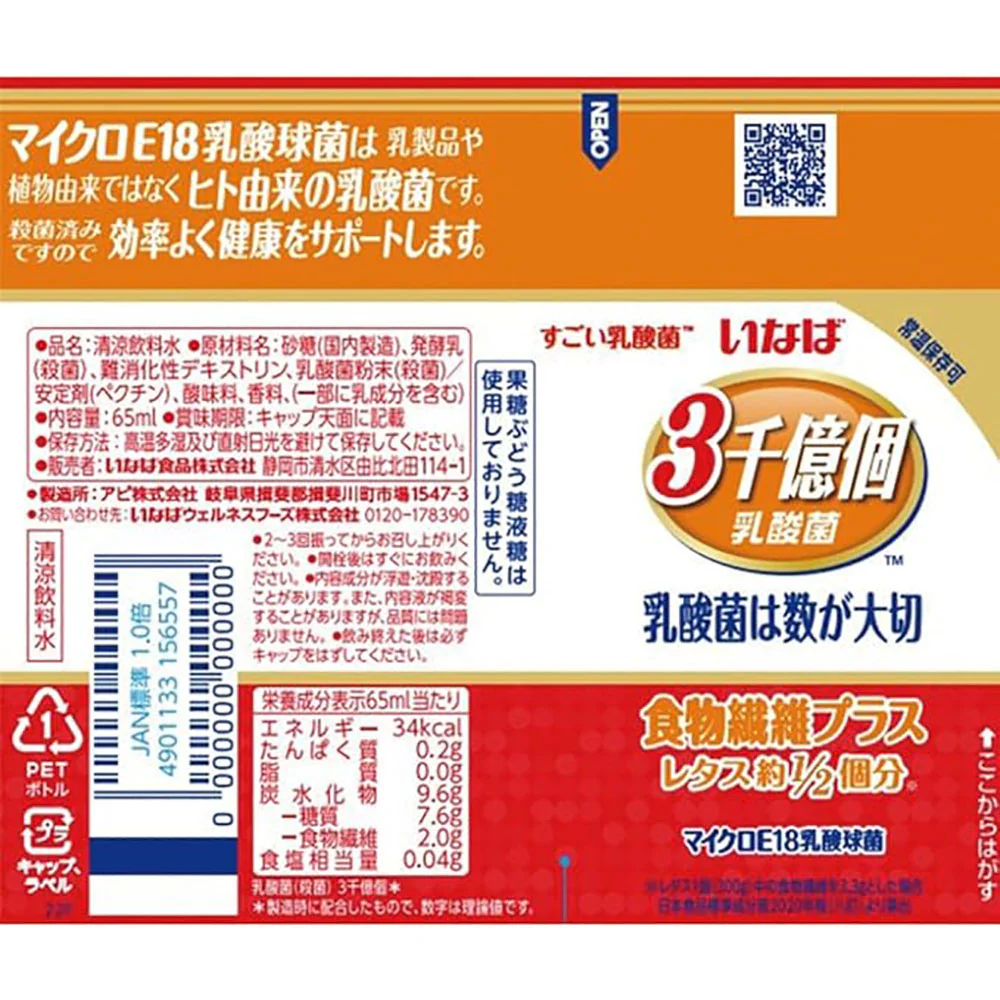 Inaba 300 Billion Probiotic Fiber Drink - 65ml - Image 4