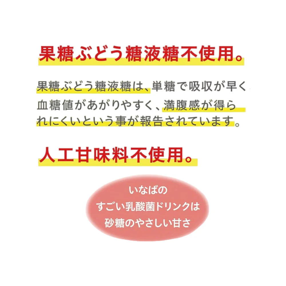 Inaba Trillion Probiotic Lemon Lactic Acid Drink - 65ml - Image 3