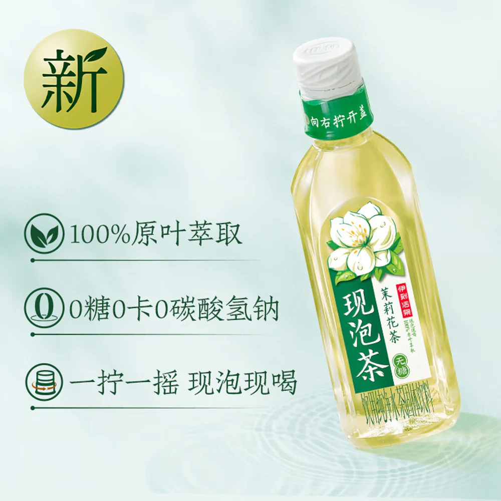 Inikin Jasmine Tea - 455ml x 15 - Image 2