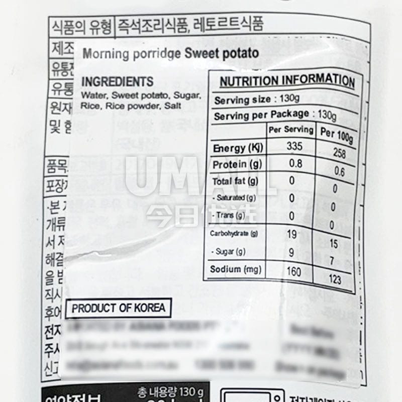 Intake Ready-to-Eat Sweet Potato Porridge - 130g - Image 2