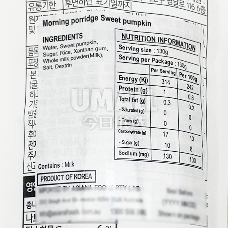 Intake Ready-to-Eat Sweet Pumpkin Porridge - 130g - Image 2