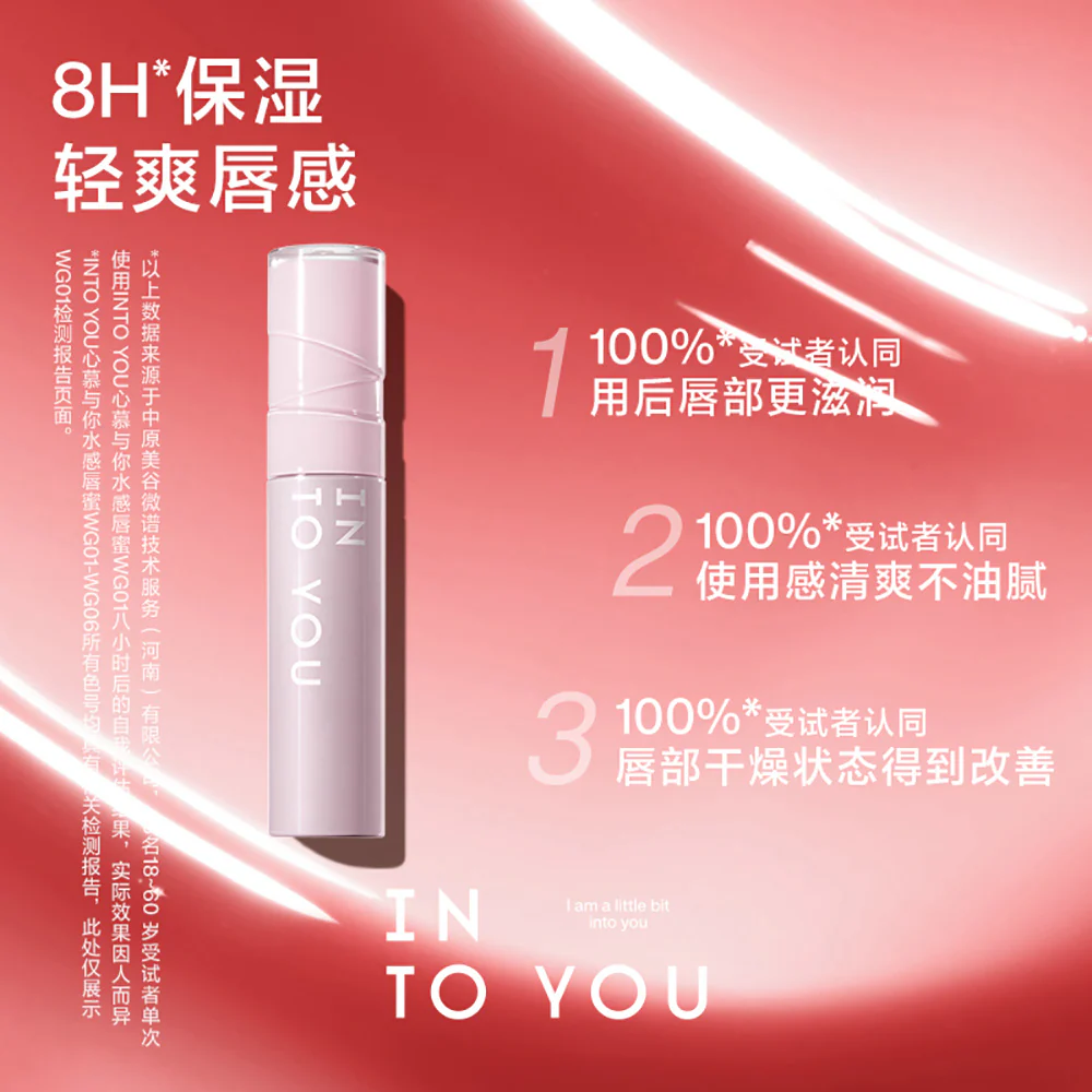 INTO YOU Hydrating Lip Gloss #WG02 - Image 2