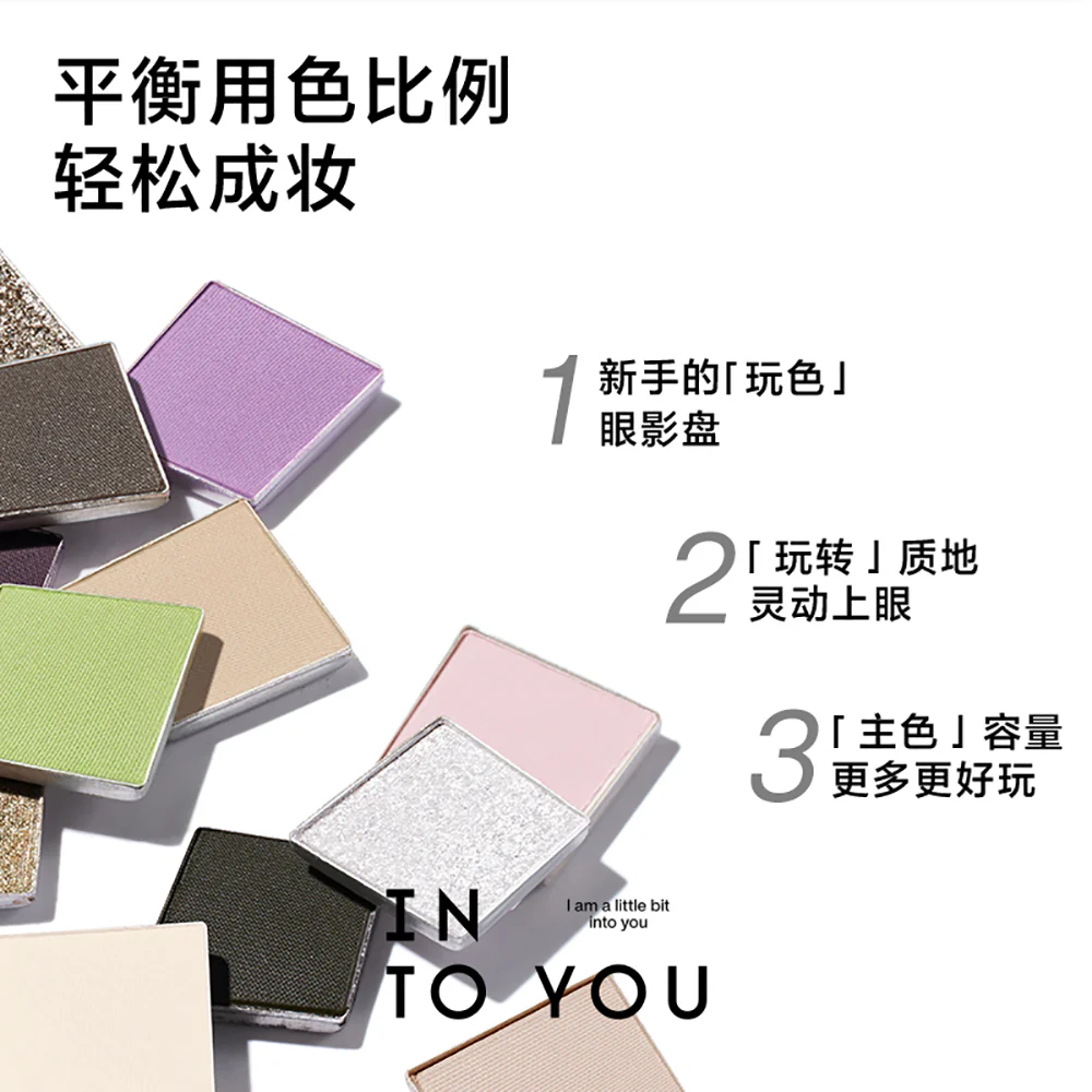 INTO YOU Transforming Quad Eyeshadow Palette #PG01 - Image 2
