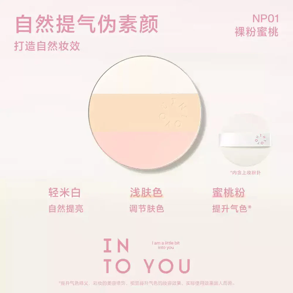 INTO YOU Triple-Color Setting Powder Compact #NP01 Nude Peach – Oil-Control & Brightening Finish, 7g - Image 2