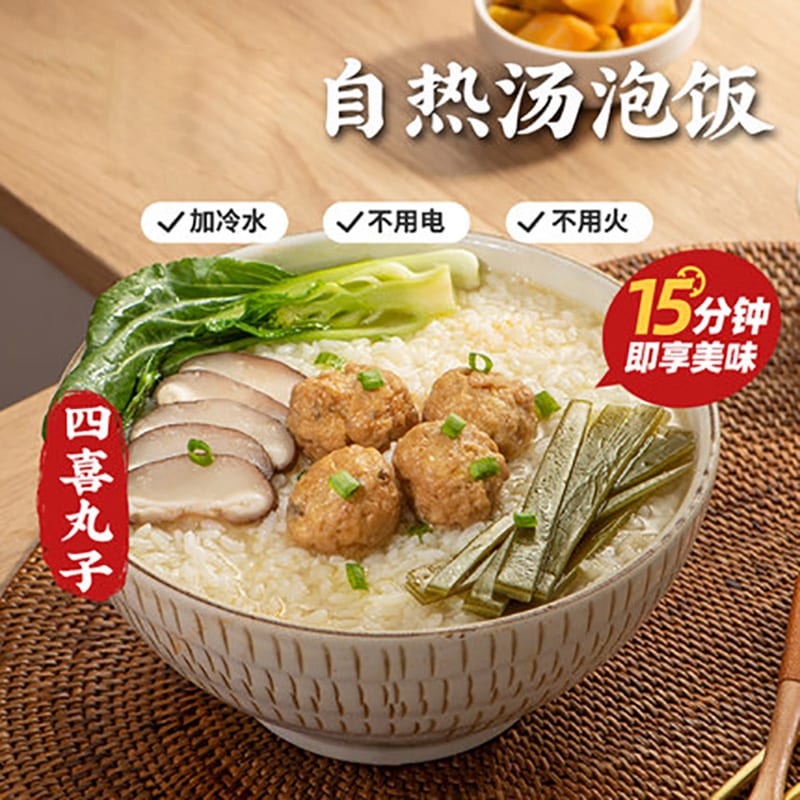 Invisible Mountain Four-Joy Meatball Soup Rice - Self-Heating - 510g - Image 2