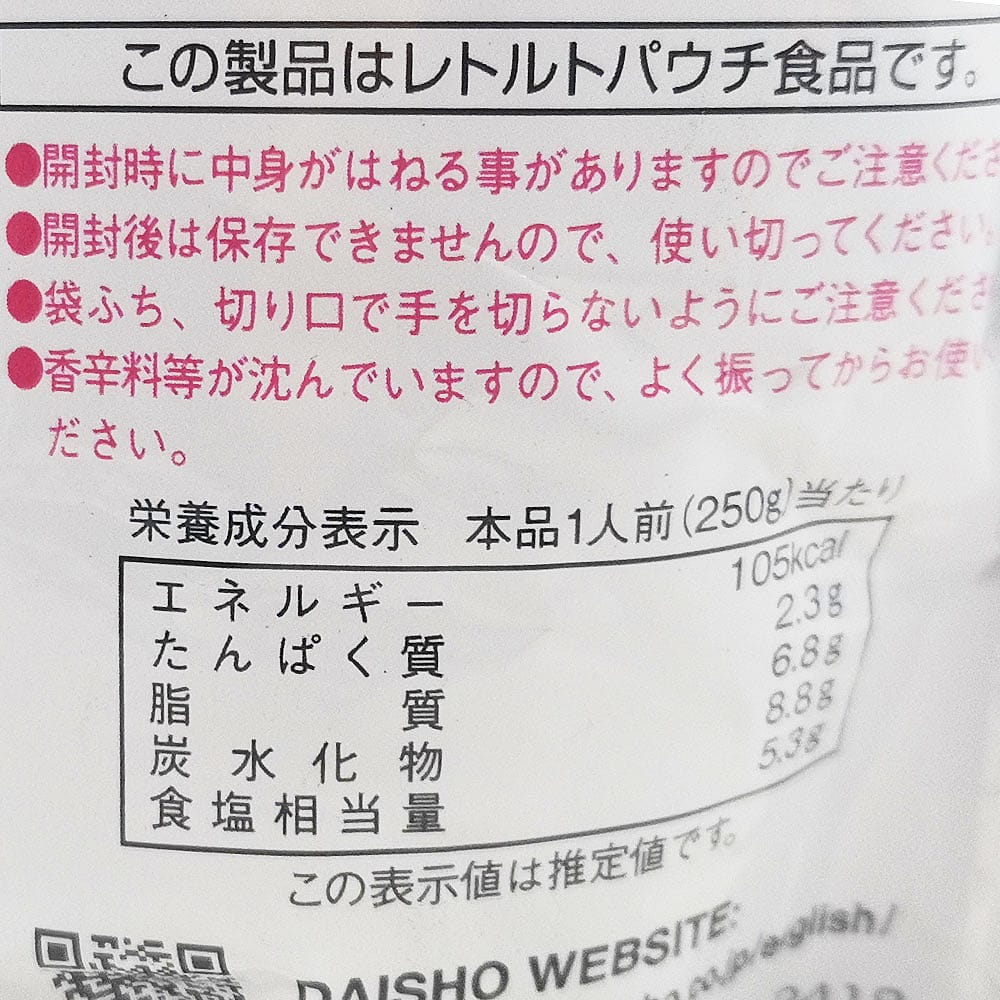 Ippudo Plant-Based Tonkotsu Style Hot Pot Soup Base - 750g - Image 3