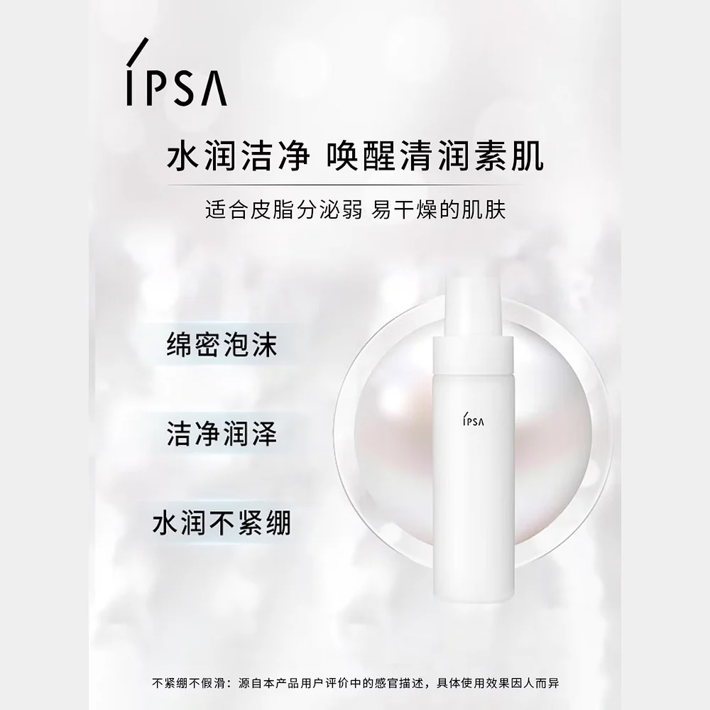 IPSA Cleansing Moisture Foam 125ml - Image 2