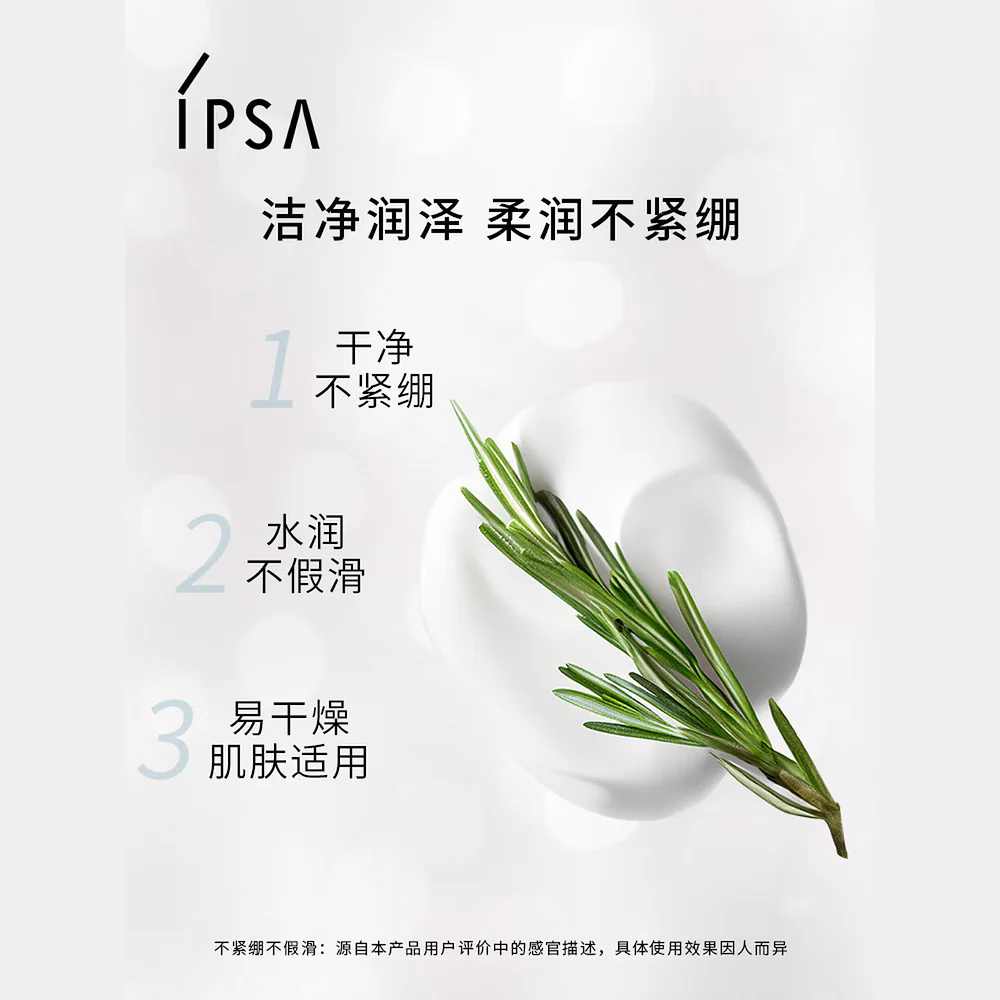 IPSA Cleansing Moisture Foam 125ml - Image 3