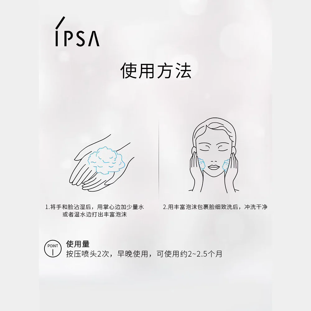 IPSA Cleansing Moisture Foam 125ml - Image 4