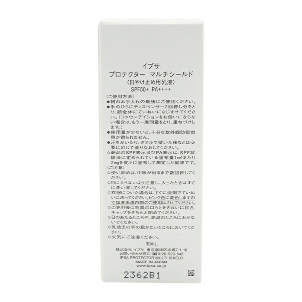 IPSA Hydrating Repair Sunscreen SPF50+ PA++++ 30ml - Image 3