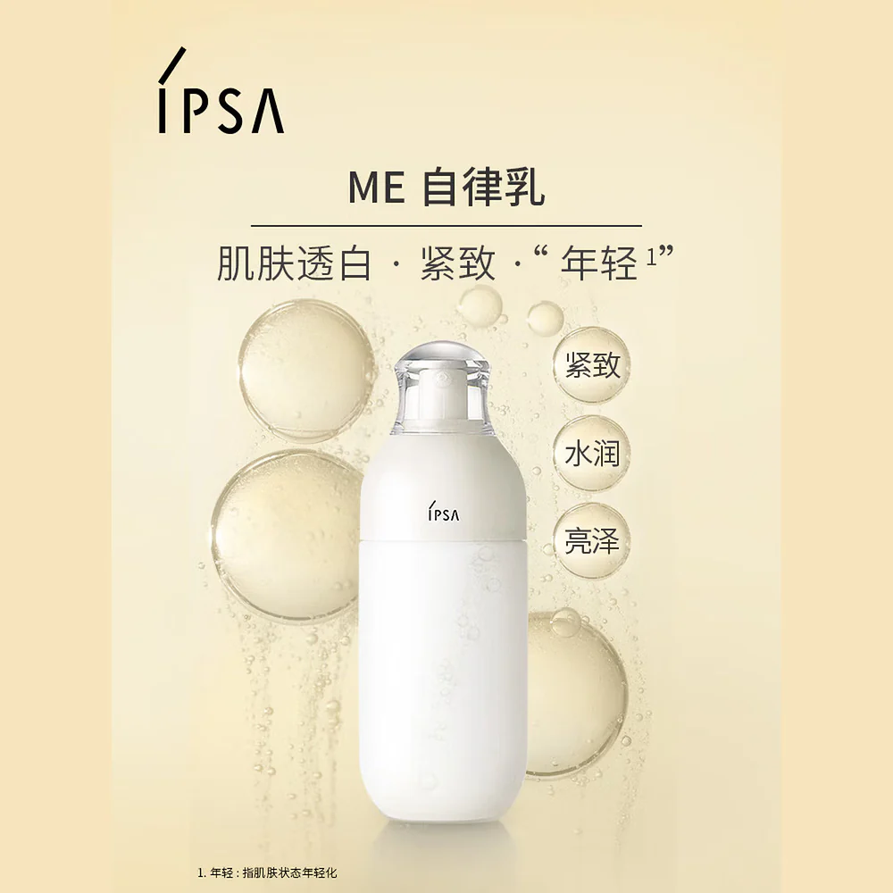 IPSA ME Sensitive 2 Balancing Emulsion 175ml – For Sensitive Skin