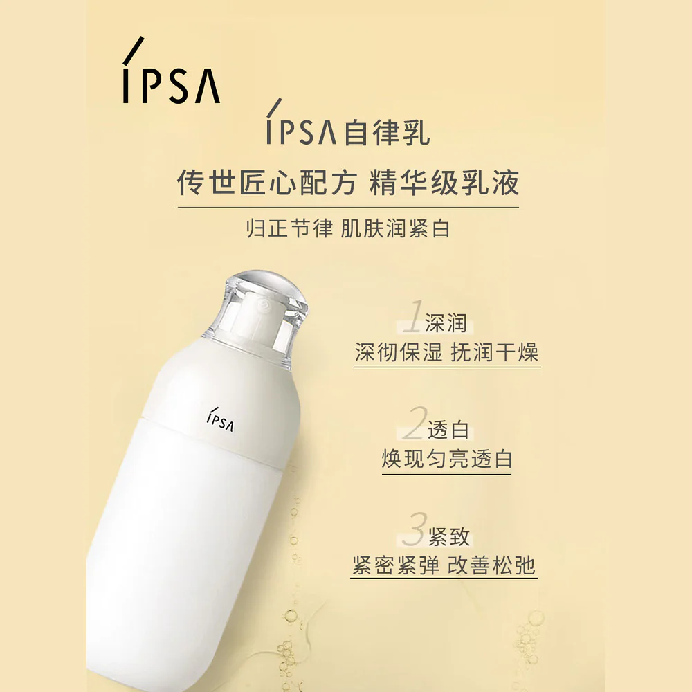 IPSA ME Sensitive 2 Balancing Emulsion 175ml – For Sensitive Skin - Image 2