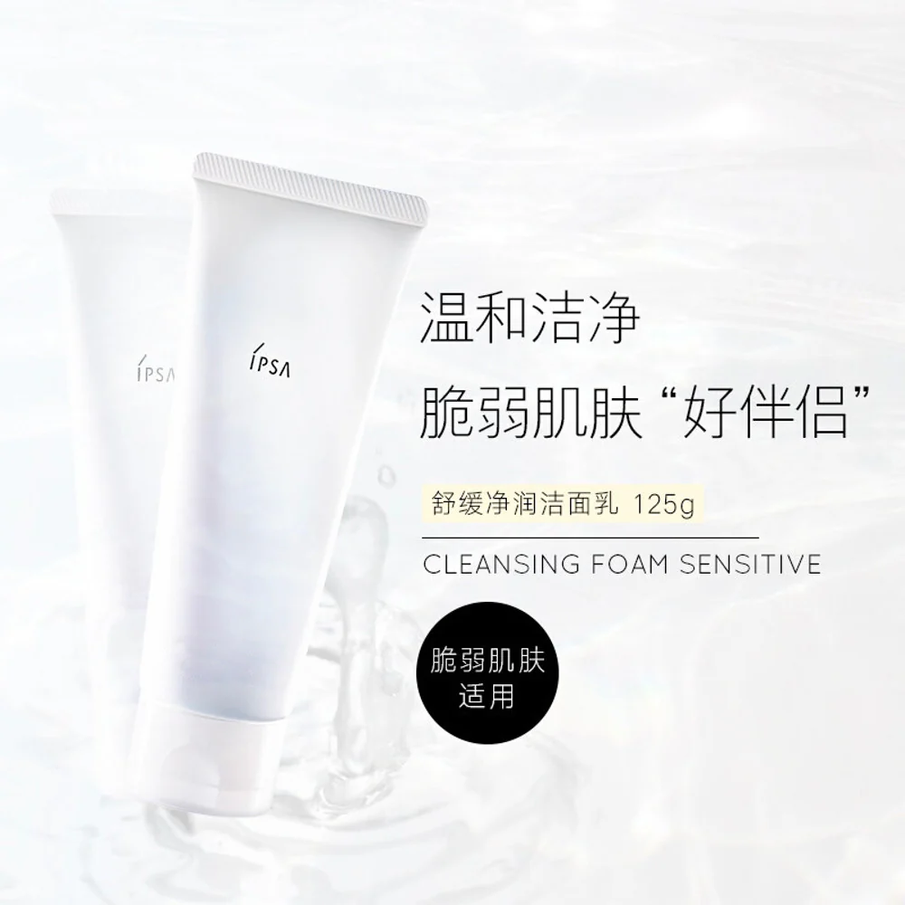 IPSA Sensitive Cleansing Foam 125g - Gentle Face Wash for Sensitive Skin
