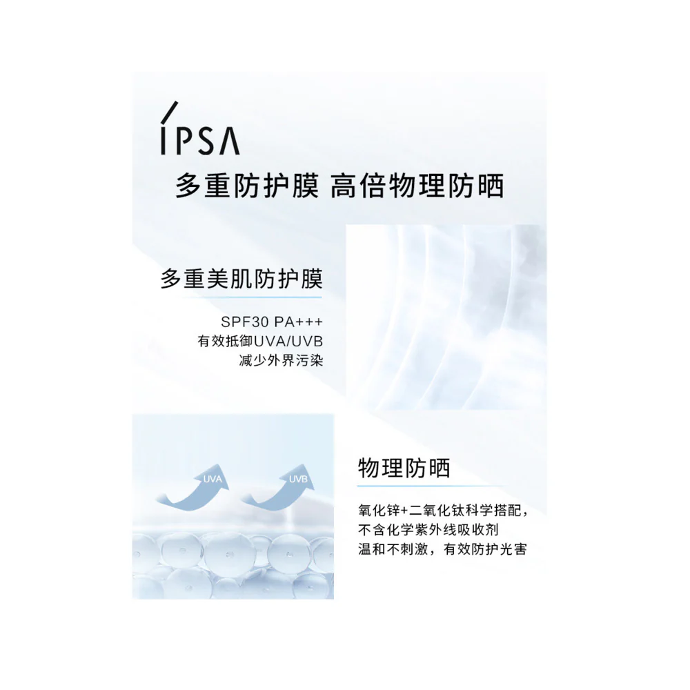 IPSA Sensitive Skin Sunscreen SPF30 PA++++ 30g - Image 2