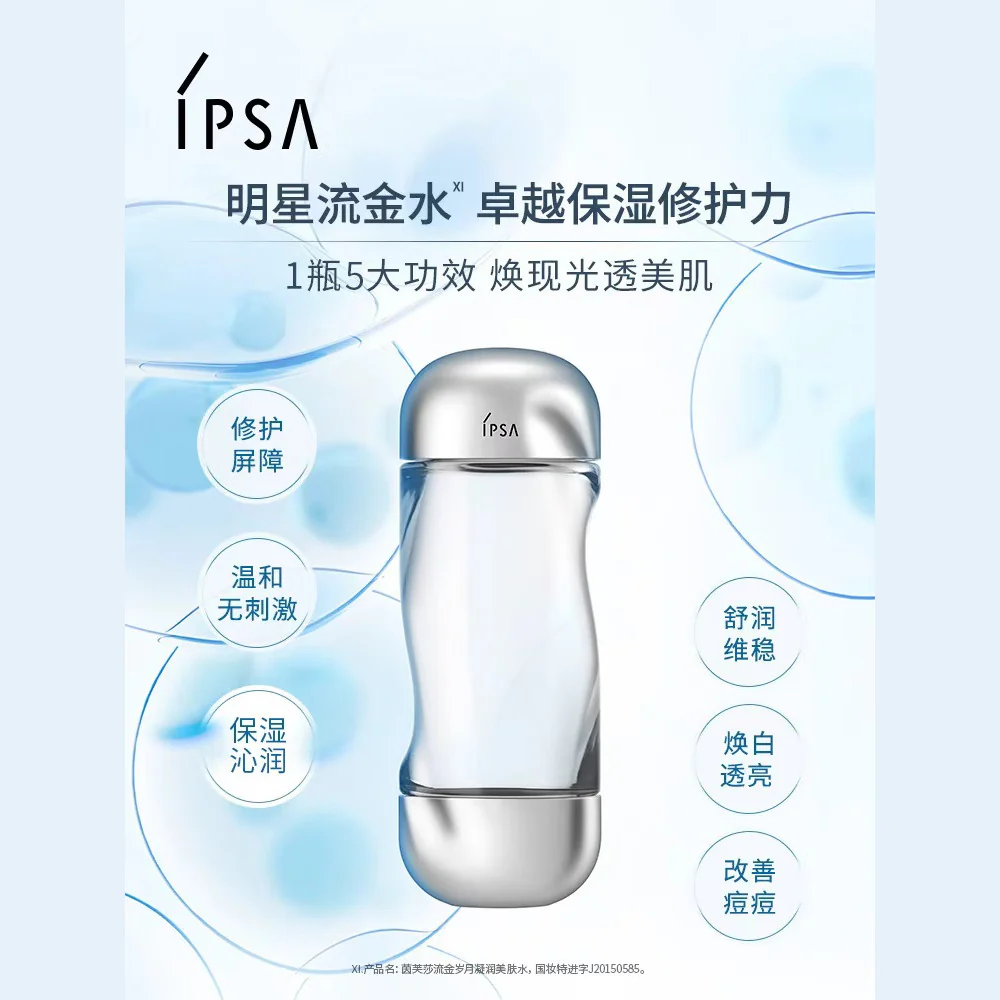 IPSA The Time Reset Aqua Hydrating Lotion 200ml