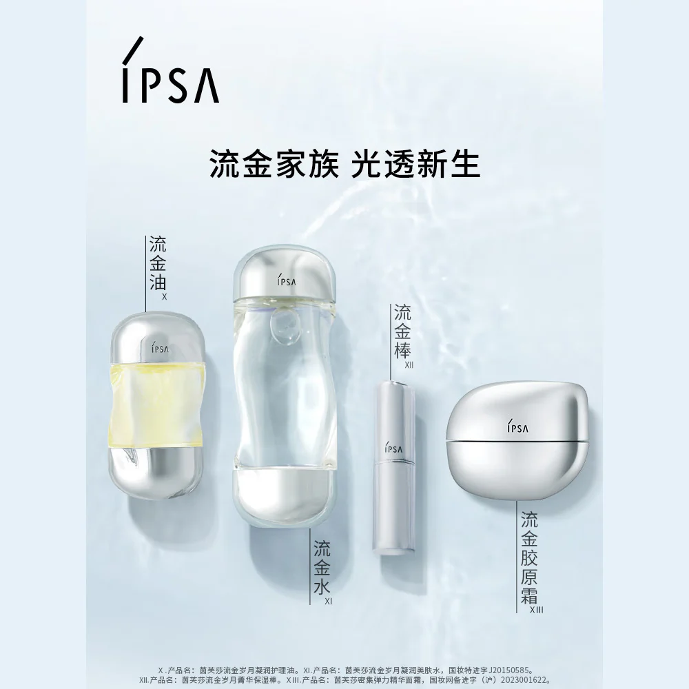 IPSA The Time Reset Aqua Hydrating Lotion 200ml - Image 4