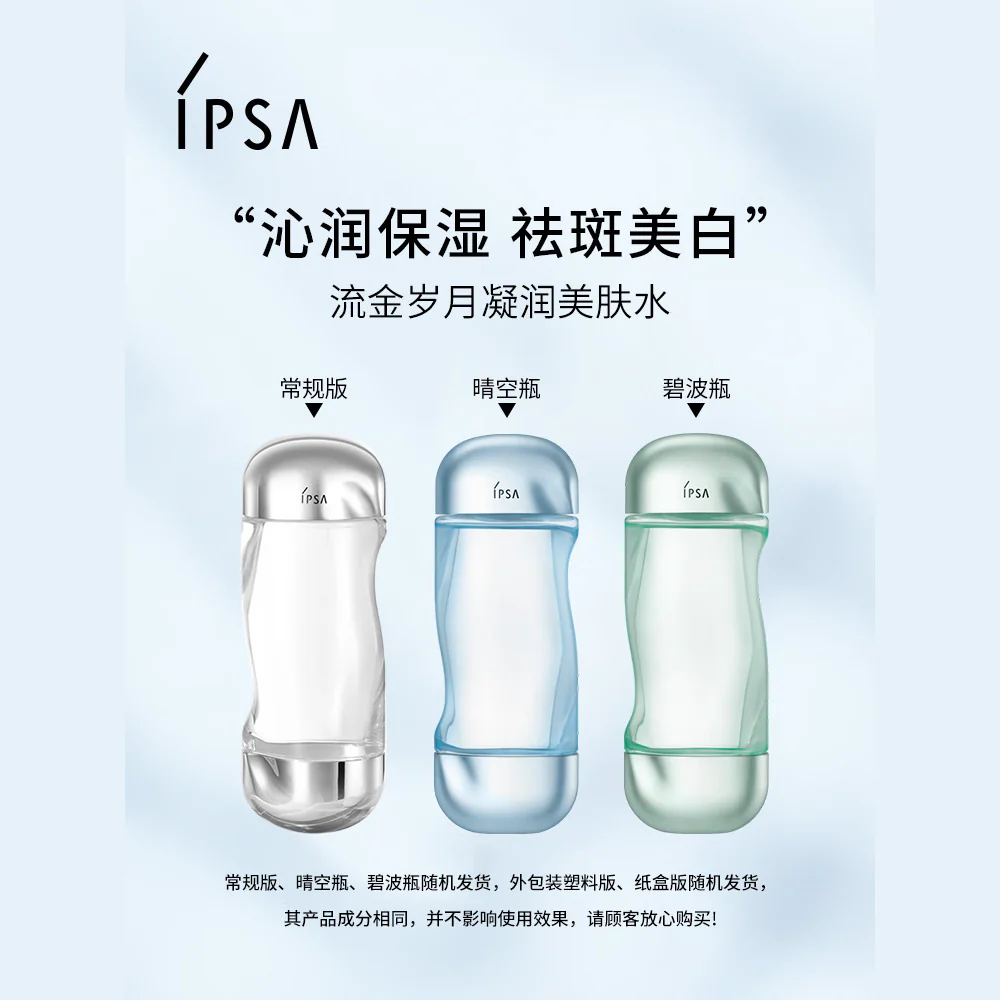 IPSA The Time Reset Aqua Hydrating Lotion 200ml - Image 5