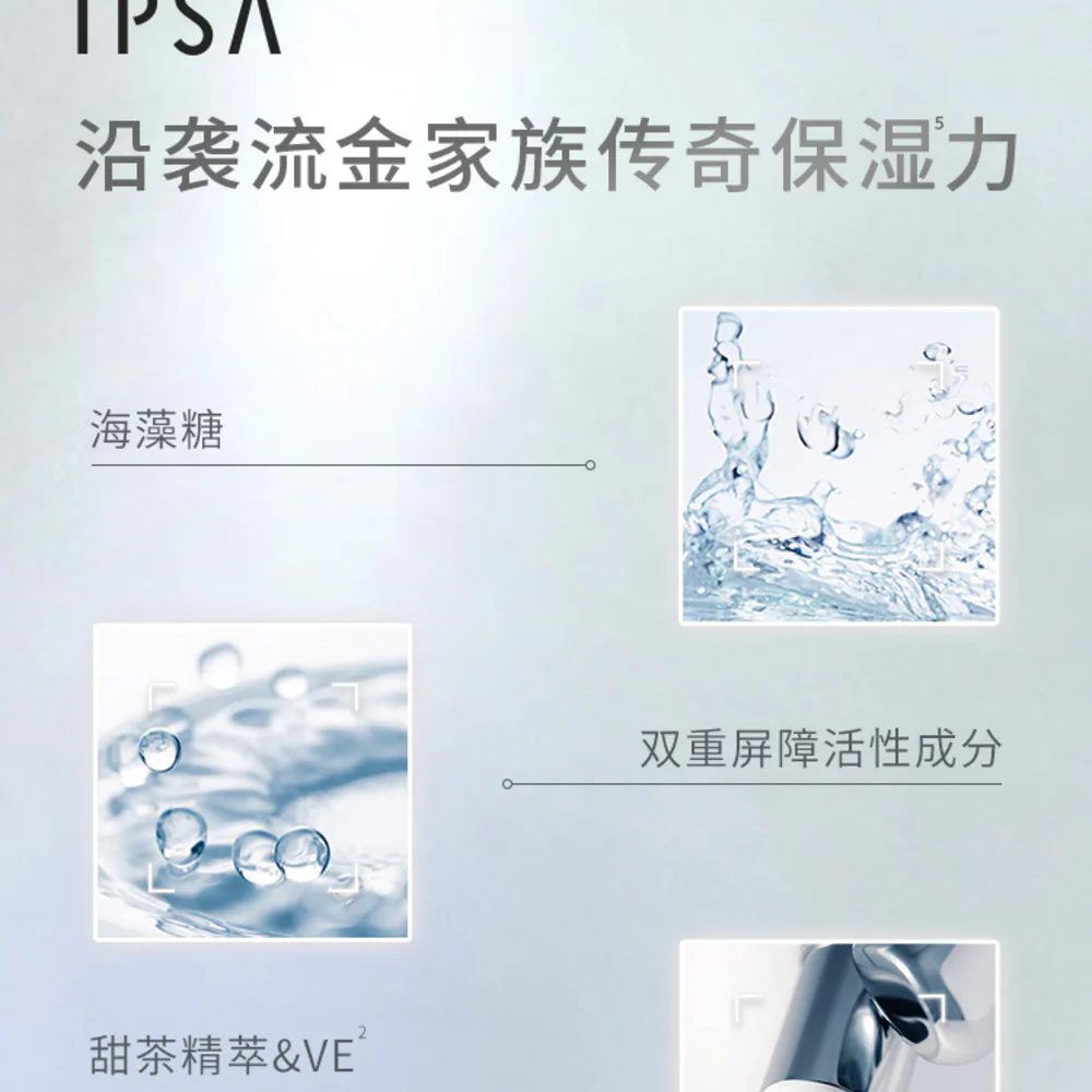 IPSA Time Reset Aqua Hydrating Stick 9.2g - Image 2