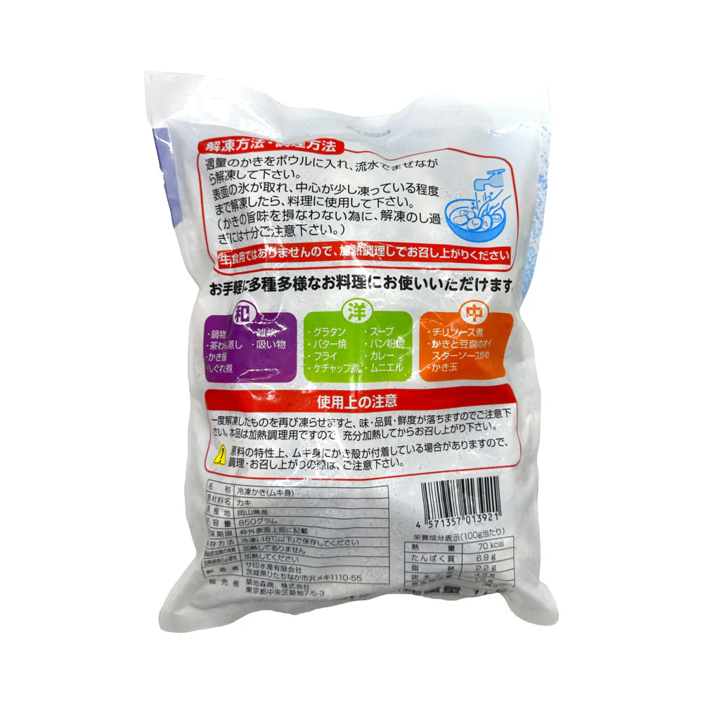 IQF Oyster Meat Size 2L - 850g - Image 2