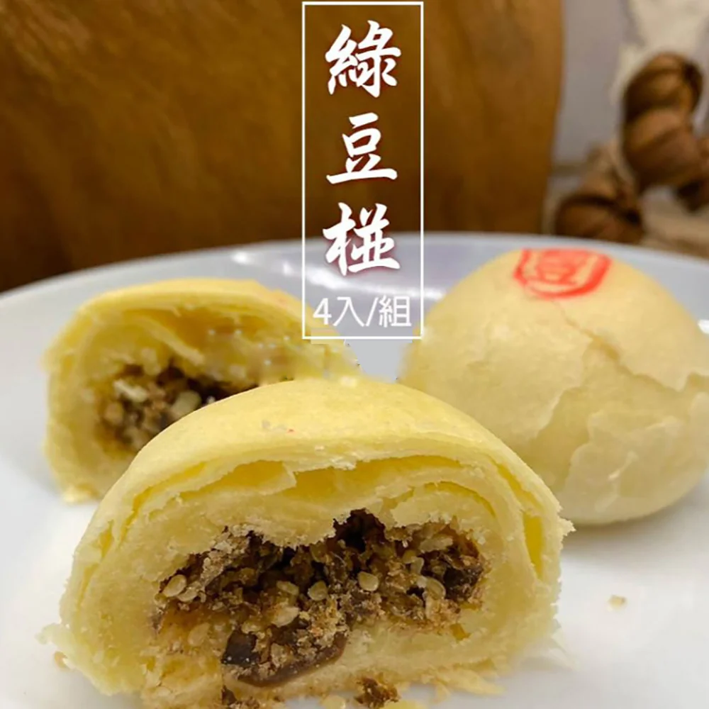 Isabelle Taiwanese Mung Bean Cakes - 4 Pieces, 172g - Image 2