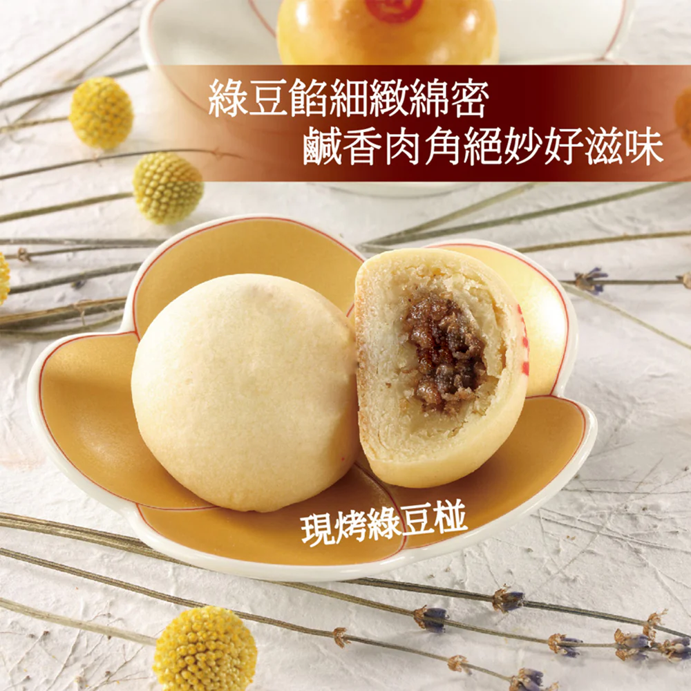 Isabelle Taiwanese Mung Bean Cakes - 4 Pieces, 172g - Image 3