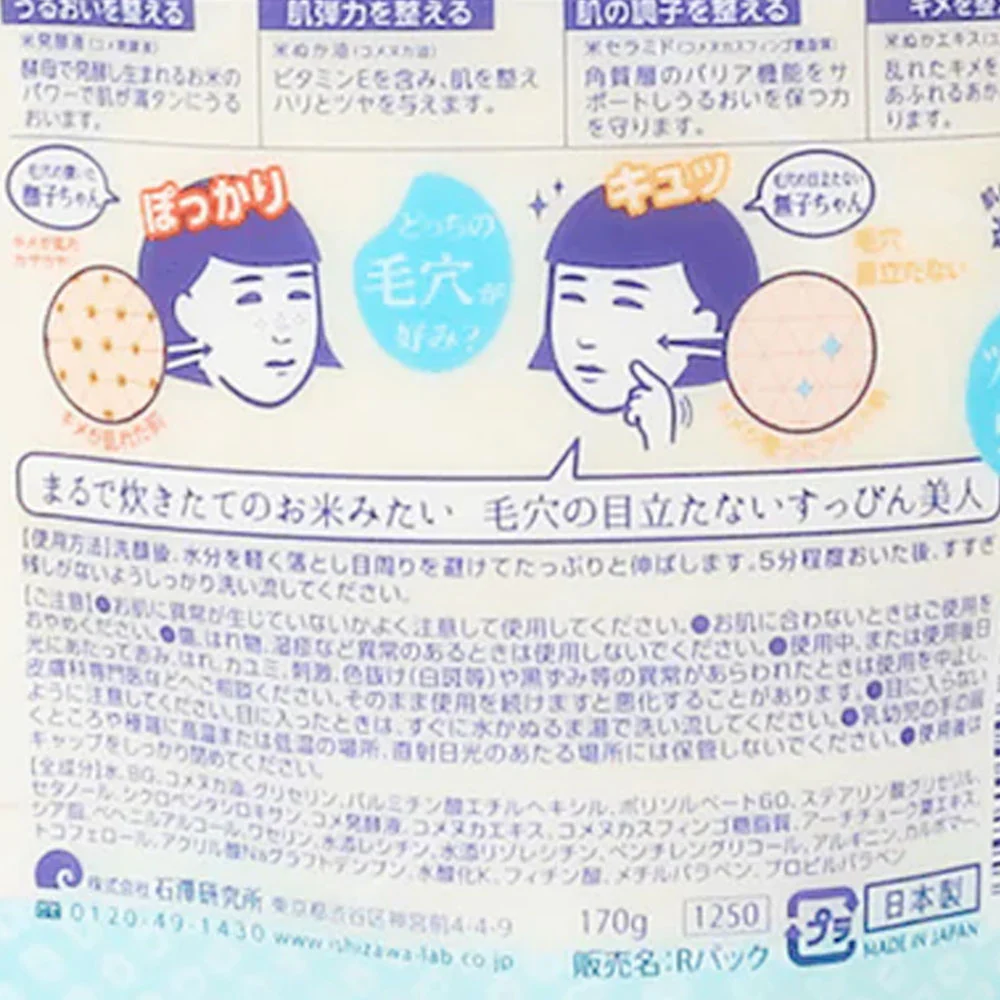 Ishizawa Keana Rice Pack - 170g - Image 4