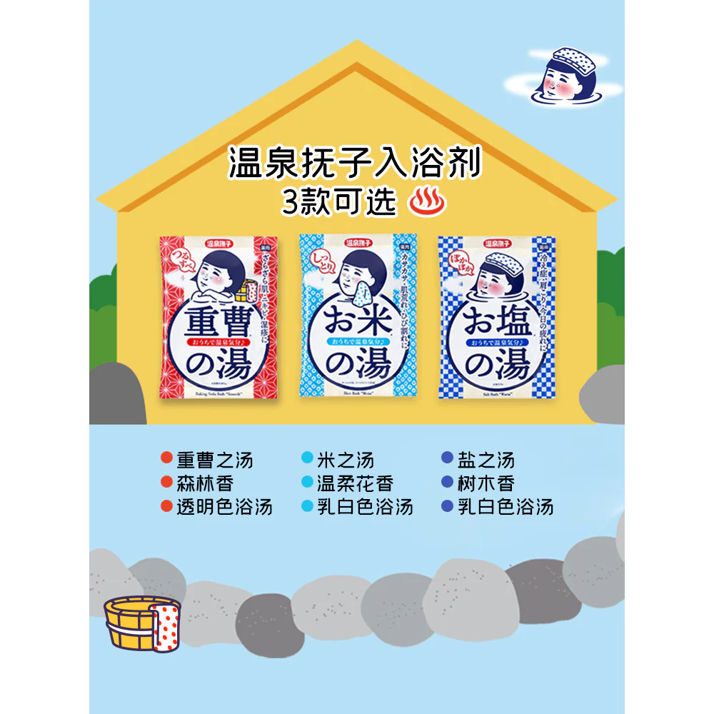 Ishizawa Lab Rice Bath Moisturizing Bath Powder - Gentle Floral Scent - 50g - Image 2