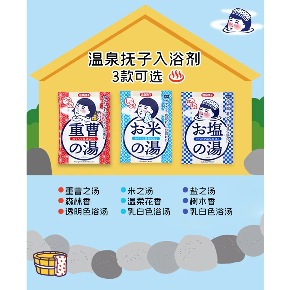 Ishizawa Lab Salt Bath 'Warm' Onsen Nadeshiko Rice Beauty Bath Soak - 50g - Image 2