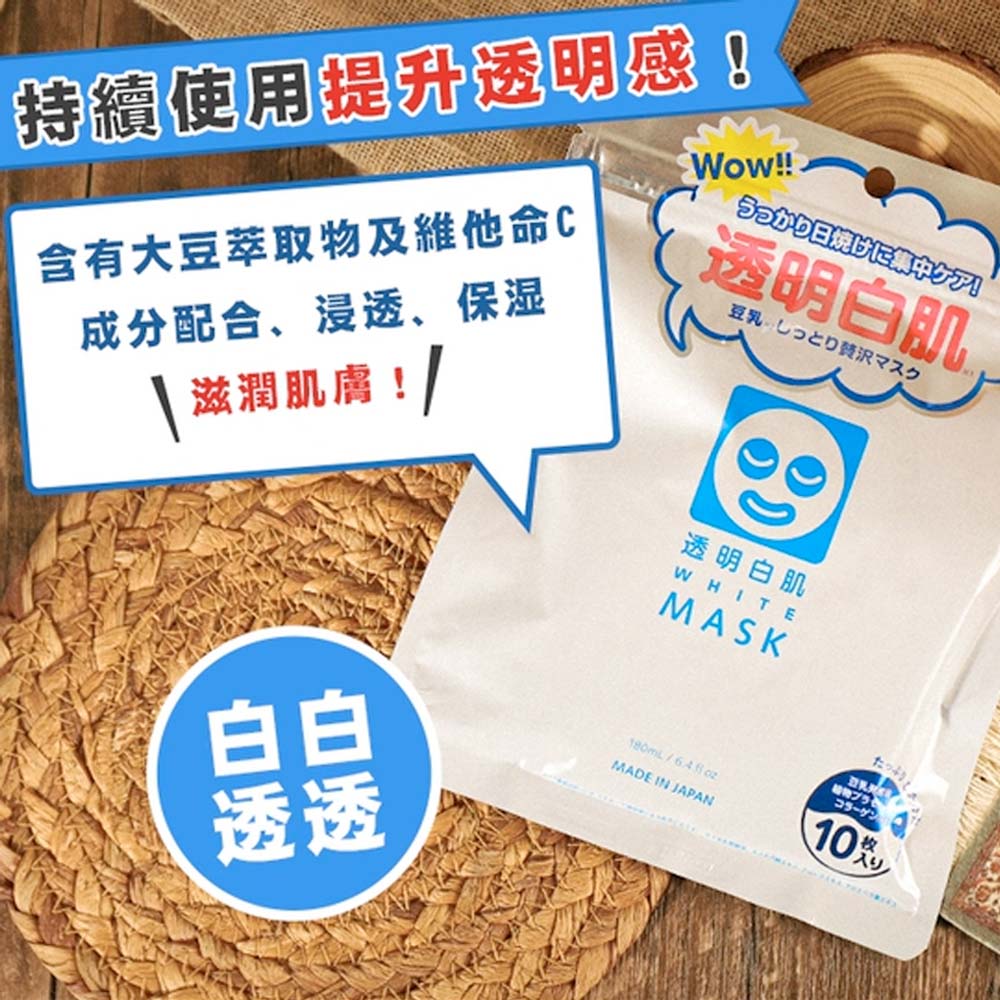 Ishizawa Lab White Moisturizing Whitening Mask - 10 Sheets - Image 3