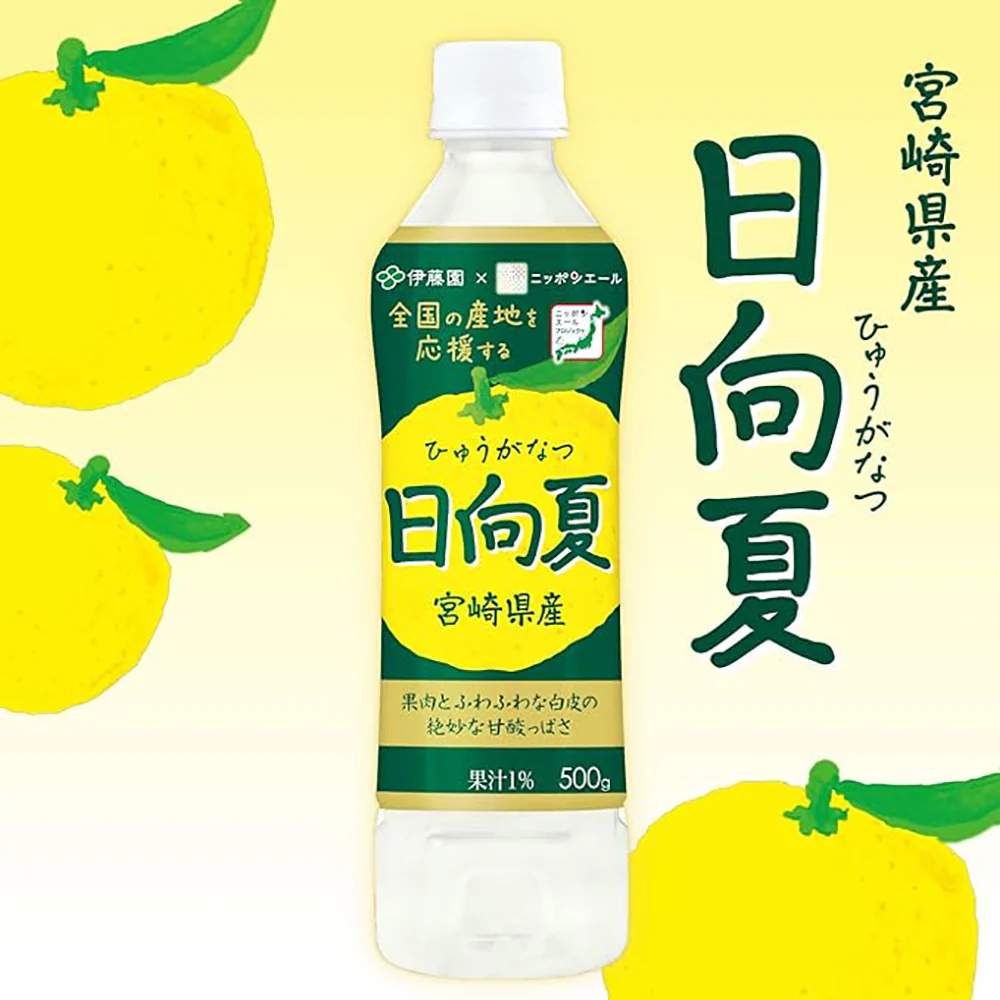 Ito En Green Tea with Orange Flavor - 500ml - Image 2