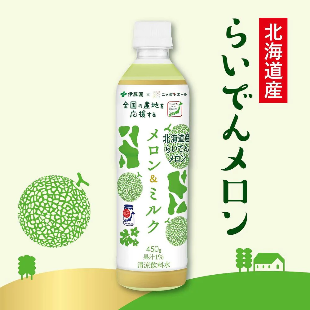 Ito En Hokkaido Melon Milk - 450ml - Image 2