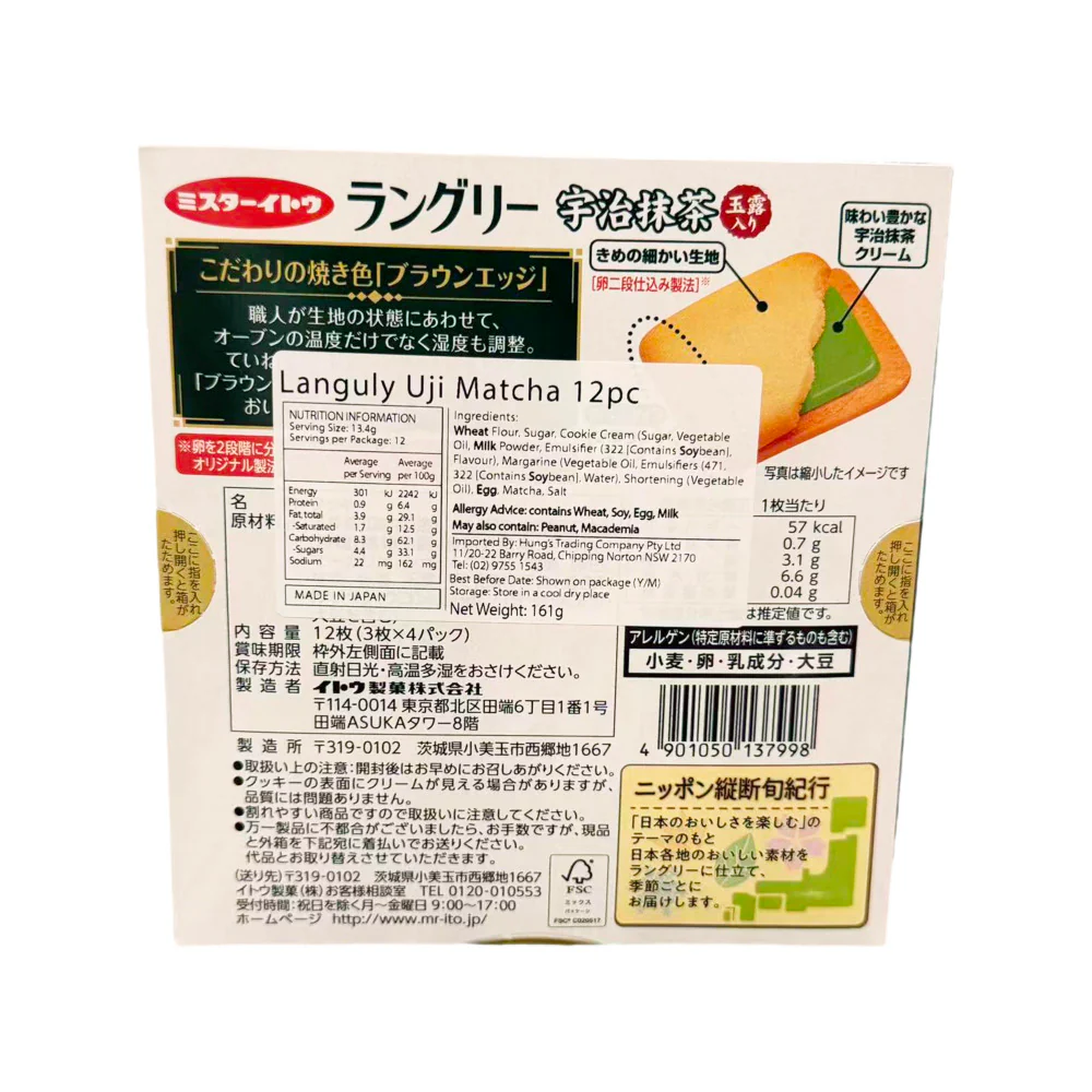 Ito Languly Uji Matcha Sandwich Biscuits 80g - Image 2
