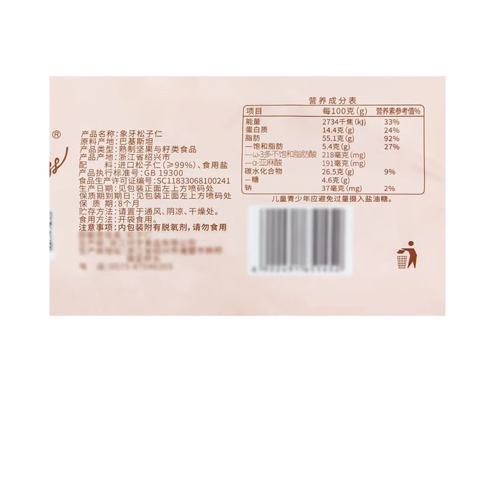 Ivory Pine Nut Kernels 400g - Shelled Pine Nuts – Limited Import - Image 4