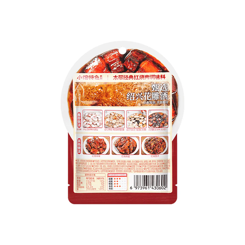 Jadianziwei Classic Braised Pork Seasoning - 50g - Image 5