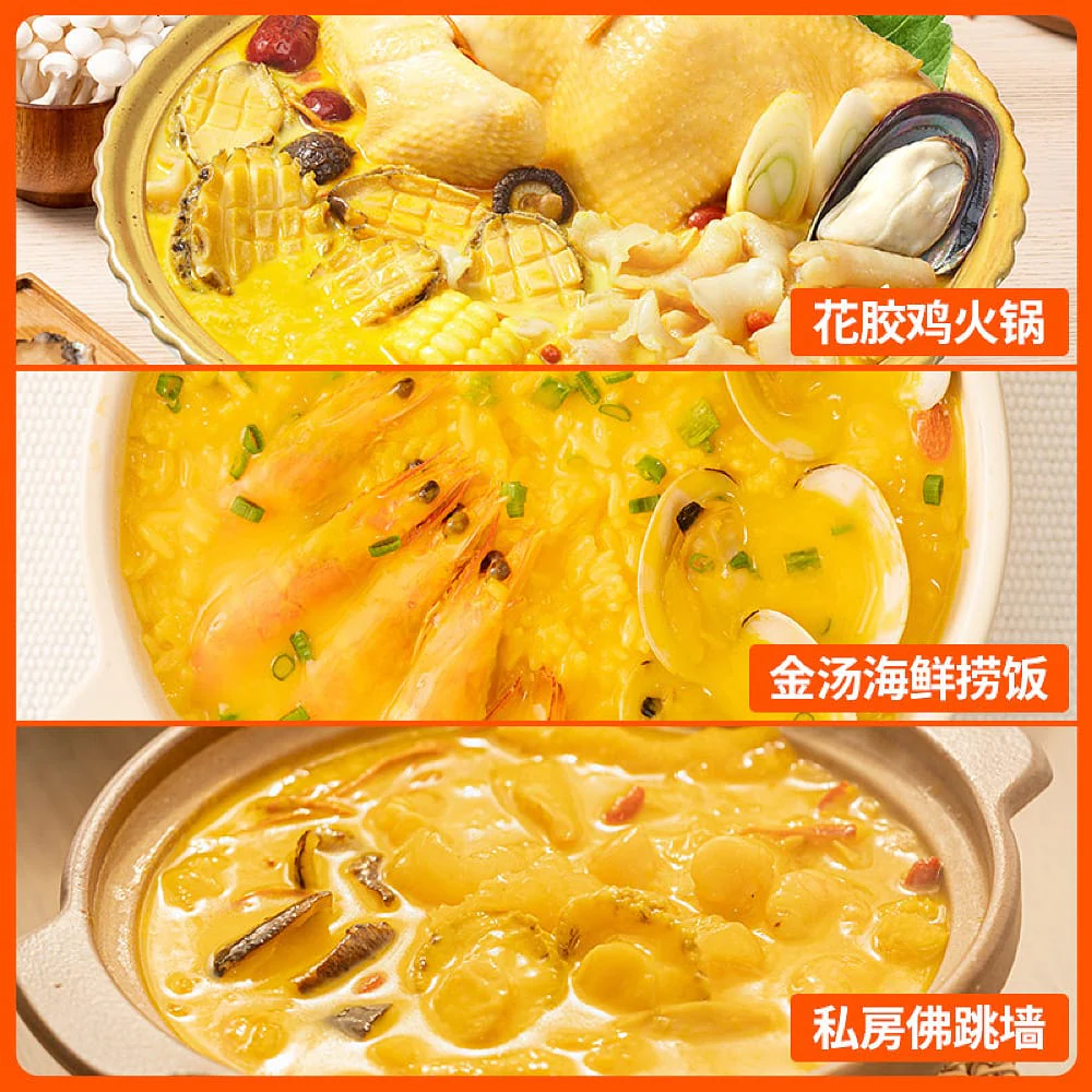 Jadianziwei Hong Kong Style Chicken Soup Base with Fish Maw - 100g - Image 3