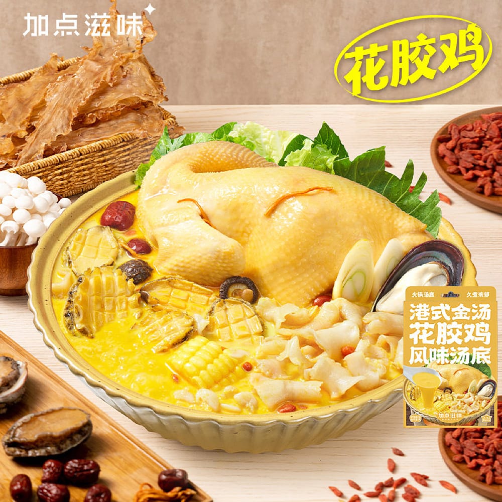 Jadianziwei Hong Kong Style Chicken Soup Base with Fish Maw - 100g - Image 4
