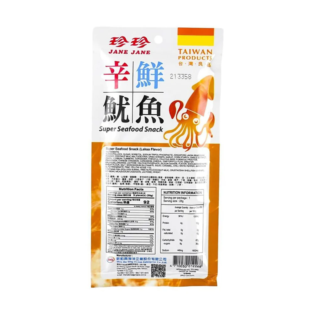 Jane Jane Spicy Squid Snack - 28g - Image 3