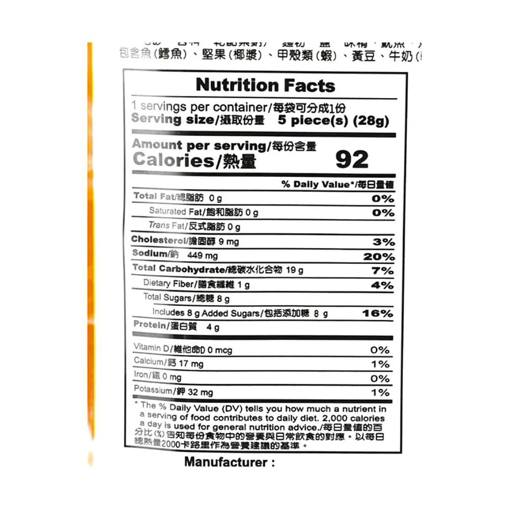 Jane Jane Spicy Squid Snack - 28g - Image 4