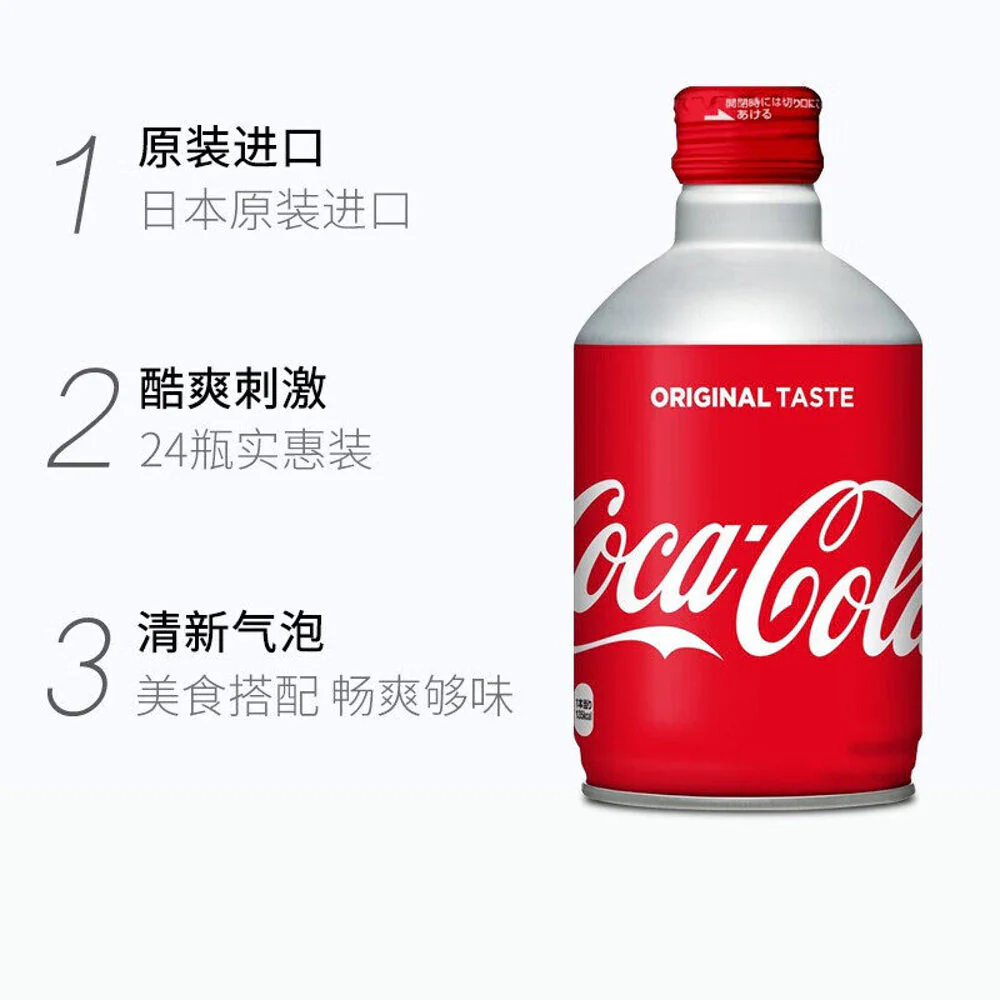 Japanese Coca-Cola Original Taste 300ml Aluminium Bottle - Image 2