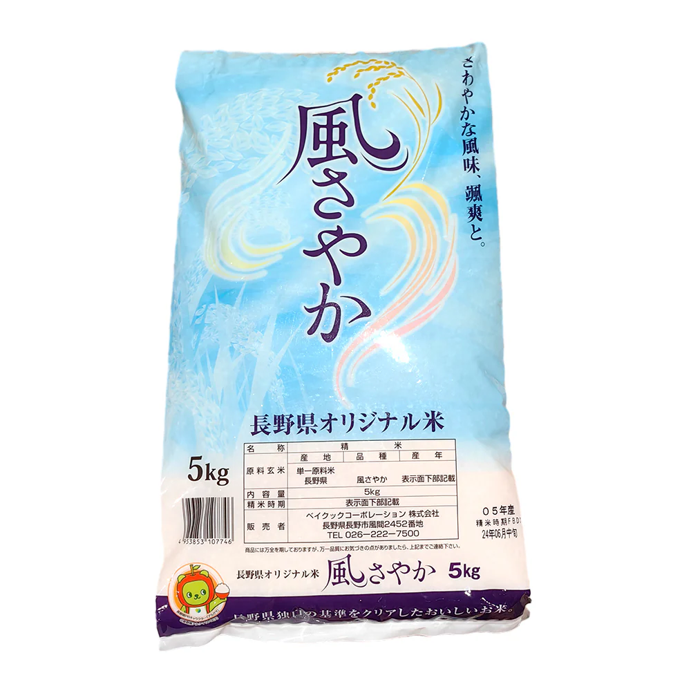 Japanese Nagano Rice - 5kg - Image 2