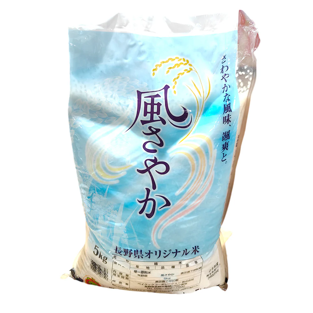 Japanese Nagano Rice - 5kg - Image 3