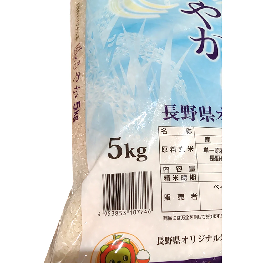 Japanese Nagano Rice - 5kg - Image 4