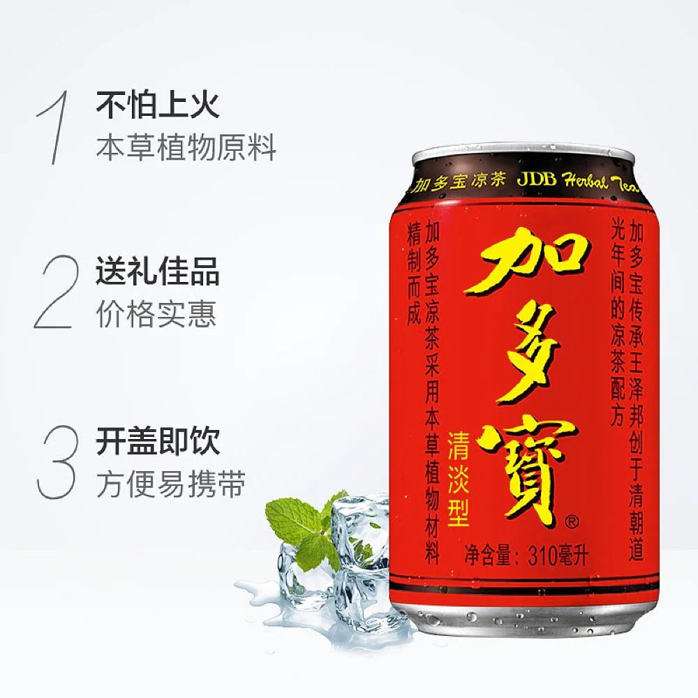 JDB Herbal Tea - 310ml, Pack of 6 - Image 3