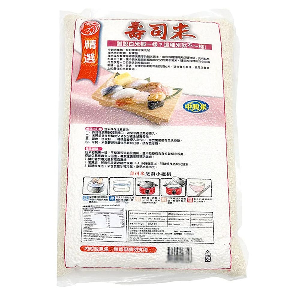 Jhong Sing Sushi Rice - 5kg - Image 2